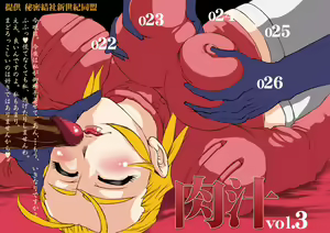 Nikujuu Vol. 3 — hentai manga cover on Fhentai