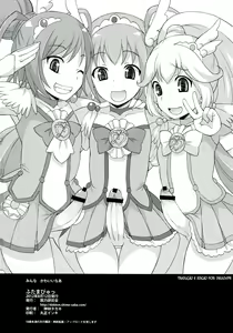 Page 20 of Futama Byutsu - preview thumbnail