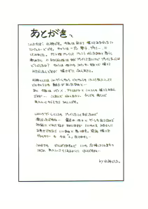 Page 20 of RUMBLE ROUND+ヴァルキリーXファイル - preview thumbnail