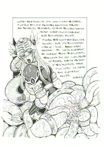 Page 45 of RUMBLE ROUND+ヴァルキリーXファイル - preview thumbnail