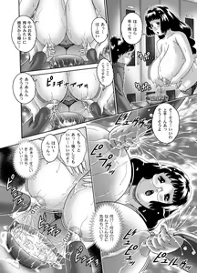 Page 8 of Nyuuinchuu no Futari - preview thumbnail