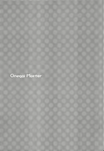 Page 22 of Onegai Master - preview thumbnail