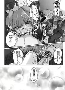 Page 19 of (C95) [Tail Spot (Urekemo LaLa) Boku no Kareshi to Kyoushitsu to [Chinese] [悬赏大厅x新桥月白日语社汉化] - preview thumbnail