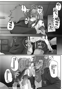 Page 27 of (C95) [Tail Spot (Urekemo LaLa) Boku no Kareshi to Kyoushitsu to [Chinese] [悬赏大厅x新桥月白日语社汉化] - preview thumbnail