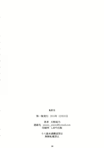 Page 29 of MJR18 - preview thumbnail