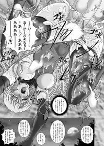 Page 15 of Runaway - preview thumbnail