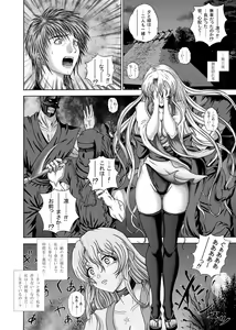Page 16 of Runaway - preview thumbnail