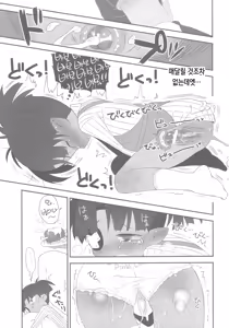 Page 16 of IROIRO ARIMASHITA. - preview thumbnail