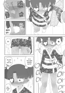 Page 19 of IROIRO ARIMASHITA. - preview thumbnail