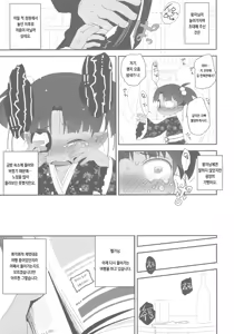 Page 20 of IROIRO ARIMASHITA. - preview thumbnail