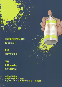 Page 3 of IROIRO ARIMASHITA. - preview thumbnail