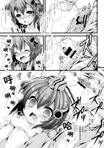 Page 13 of Shirei wa Pants ga Osuki - preview thumbnail