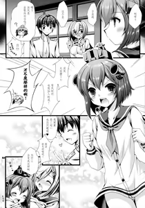Page 28 of Shirei wa Pants ga Osuki - preview thumbnail