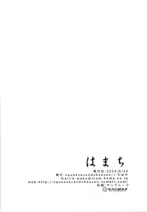 Page 26 of Hamachi~ Hamakaze ga Hazukashiku Sareru Hon - preview thumbnail
