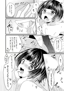 Page 24 of Shikyuu Tsukutte Onii-chan!2 - preview thumbnail