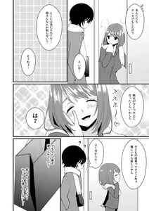 Page 8 of Shikyuu Tsukutte Onii-chan!3 - preview thumbnail