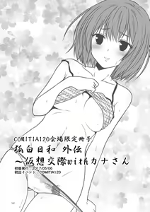 Page 141 of Kohaku Biyori Soushuuhen Makinoichi - preview thumbnail
