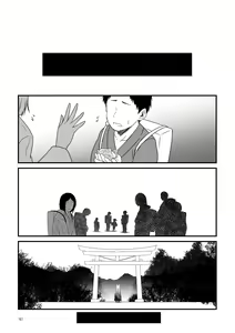 Page 161 of Kohaku Biyori Soushuuhen Makinoichi - preview thumbnail