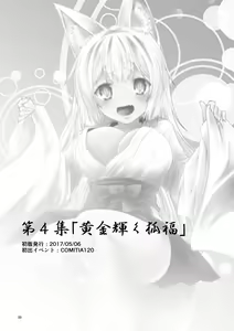 Page 89 of Kohaku Biyori Soushuuhen Makinoichi - preview thumbnail