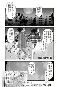 Page 15 of Jingle Bell Merry Christmas II - preview thumbnail