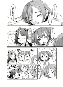 Page 20 of Maru-chan to H na Koto Suru Hon - preview thumbnail
