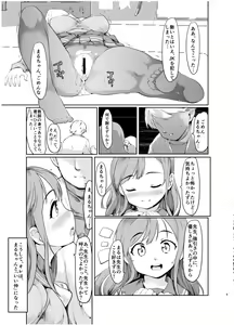 Page 9 of Maru-chan to H na Koto Suru Hon - preview thumbnail