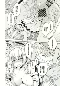 Page 7 of Sugar Drag - preview thumbnail