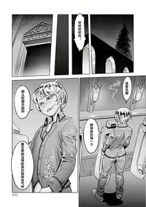 Page 5 of "Hito o Norowaba Ana Futatsu" to Iu keredo... Sono 2 - preview thumbnail