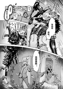 Page 7 of "Hito o Norowaba Ana Futatsu" to Iu keredo... Sono 2 - preview thumbnail