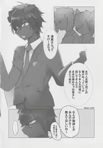 Page 27 of Kemo Nii-san 2 - preview thumbnail