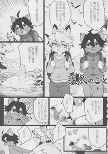 Page 52 of Kemo Nii-san 2 - preview thumbnail