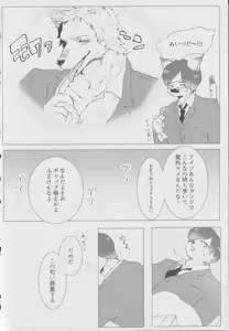 Page 65 of Kemo Nii-san 2 - preview thumbnail