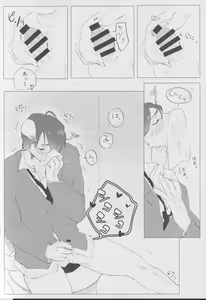 Page 67 of Kemo Nii-san 2 - preview thumbnail