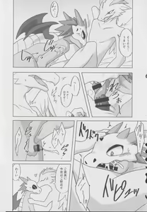 Page 76 of Kemo Nii-san 2 - preview thumbnail