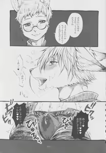 Page 80 of Kemo Nii-san 2 - preview thumbnail
