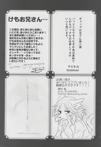 Page 84 of Kemo Nii-san 2 - preview thumbnail