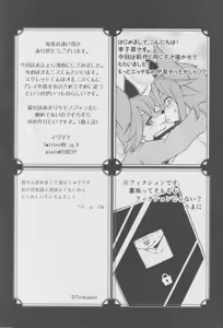 Page 88 of Kemo Nii-san 2 - preview thumbnail