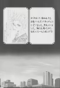 Page 89 of Kemo Nii-san 2 - preview thumbnail