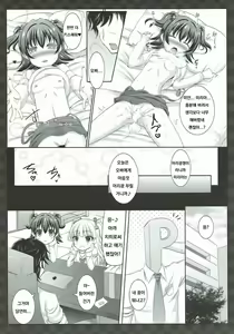 Page 20 of Sweet Sweet Passion - preview thumbnail