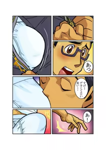 Page 12 of Classmate #1 - #3 - preview thumbnail