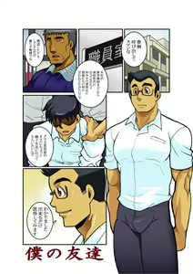 Page 2 of Classmate #1 - #3 - preview thumbnail