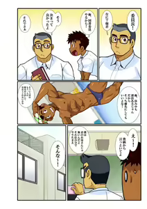 Page 43 of Classmate #1 - #3 - preview thumbnail
