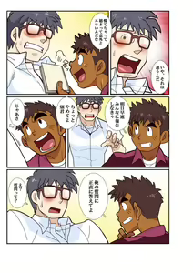 Page 49 of Classmate #1 - #3 - preview thumbnail