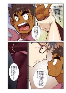 Page 58 of Classmate #1 - #3 - preview thumbnail