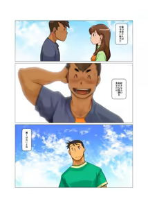 Page 15 of Sore mo Mata Yoshi Zenpen + Kouhen - preview thumbnail