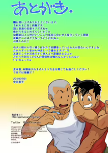 Page 17 of Sore mo Mata Yoshi Zenpen + Kouhen - preview thumbnail
