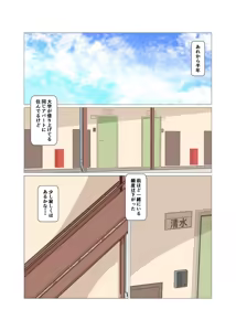 Page 19 of Sore mo Mata Yoshi Zenpen + Kouhen - preview thumbnail