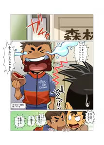 Page 20 of Sore mo Mata Yoshi Zenpen + Kouhen - preview thumbnail