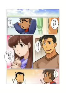 Page 21 of Sore mo Mata Yoshi Zenpen + Kouhen - preview thumbnail