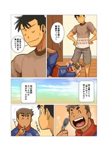 Page 22 of Sore mo Mata Yoshi Zenpen + Kouhen - preview thumbnail